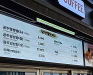 알밤빵 오수(순천방향)휴게소점