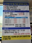 cs당구클럽