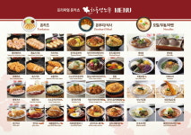 하루엔소쿠 이천CGV점