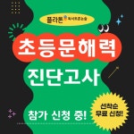 플라톤 독서토론논술 상동호반교실