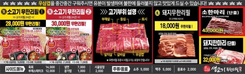 채영진의명품생고기무한리필 고강점