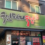 국민돼지국밥 한밭대점