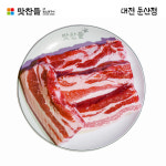 맛찬들왕소금구이 둔산점