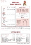 호랑이타코야끼&카페