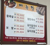 장미왕족발보쌈