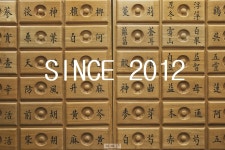 보성일침한의원