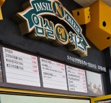 임실치즈 오수휴게소점