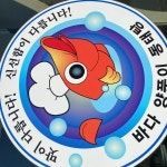 바다양푼이동태탕 광주수완점