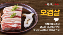 한마음정육식당 봉담점