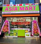 하영아시아마트