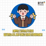 플라톤아카데미내손독서논술교습소 | 플라톤아카데미 신탄진독서논술교습소