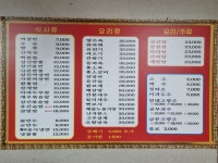 동흥 중화요리