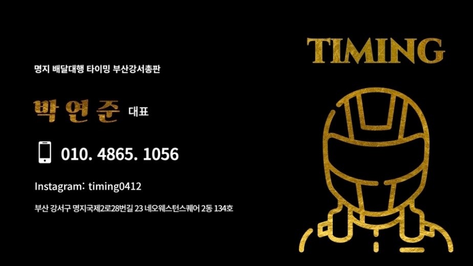 (부산명지)배달패스 4회 상세 이미지 2