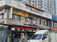 슈퍼데이365마트 첨단점