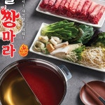 샤브향 경북도청점