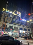 오케이신경외과의원