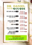 닥터다니엘 알포유테라피