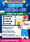 한국파워점핑줄넘기 동탄목동점