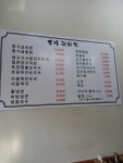 명가갈비탕