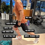 짐어웨이크PT 재활/다이어트