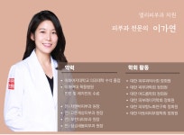 엘리피부과의원