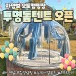 지리산 자양보오토캠핑장
