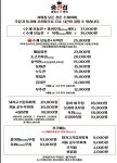 중전집
