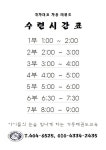 국가대표 가동태권도장