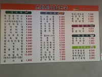 스마트김밥천국