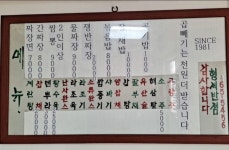 형제반점