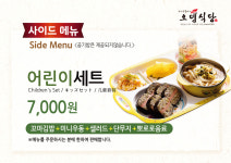 오뎅식당 뉴코아아울렛 부천점