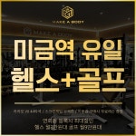 메이크어골프