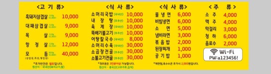 현돈흑돼지앤철판찜비안