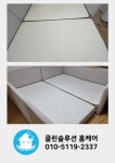 대구 매트리스청소 소파청소 클린솔루션 홈케어