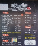 미숙이랑꼬기랑 정관