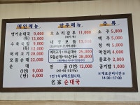 명가순대국