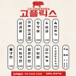 고플릭스 성남신흥본점