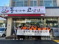 동욱이네 고깃집 2호점