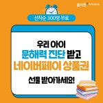 플라톤 독서토론논술 상동호반교실