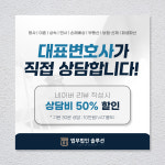 법무법인솔루션 이혼부동산전문 부산변호사사무소