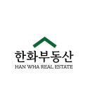 한화공인중개사사무소