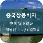 홍원국제여행사