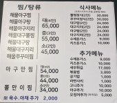 소문난대구왕뽈찜 동백점