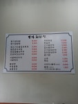 명가갈비탕