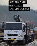 희망스카이 무궁화스카이연합