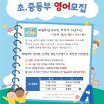 비상잉글리시아이 운암1호점