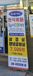 한끼의행복