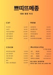 쁘띠뜨메종