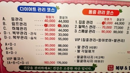 진영약손복부&발관리전문점
