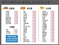 김밥타운 신촌점